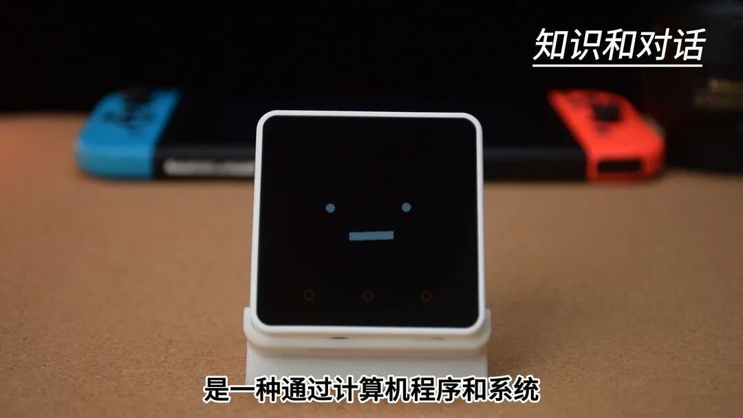 小智进行知识问答